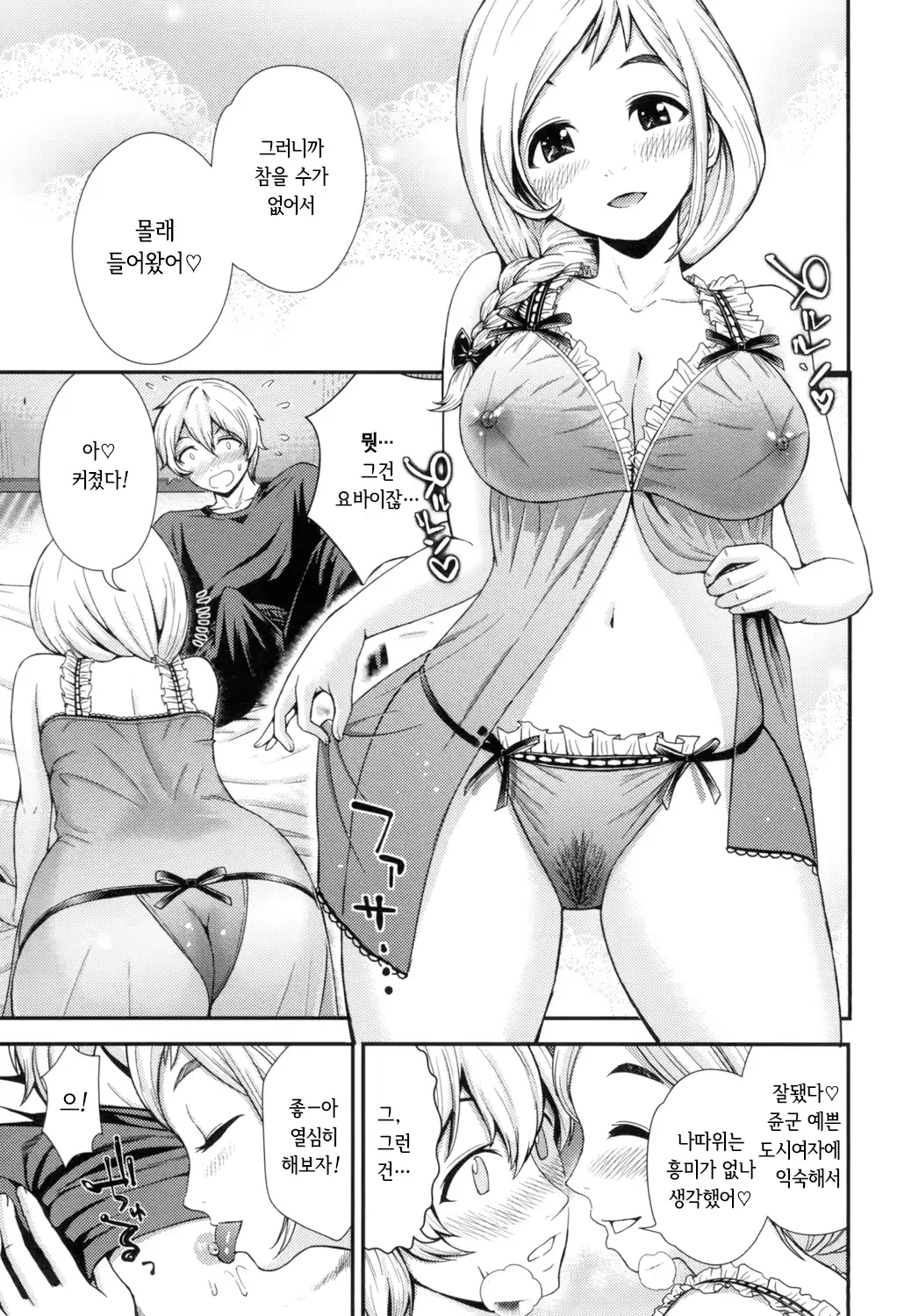 웹툰 이미지 91