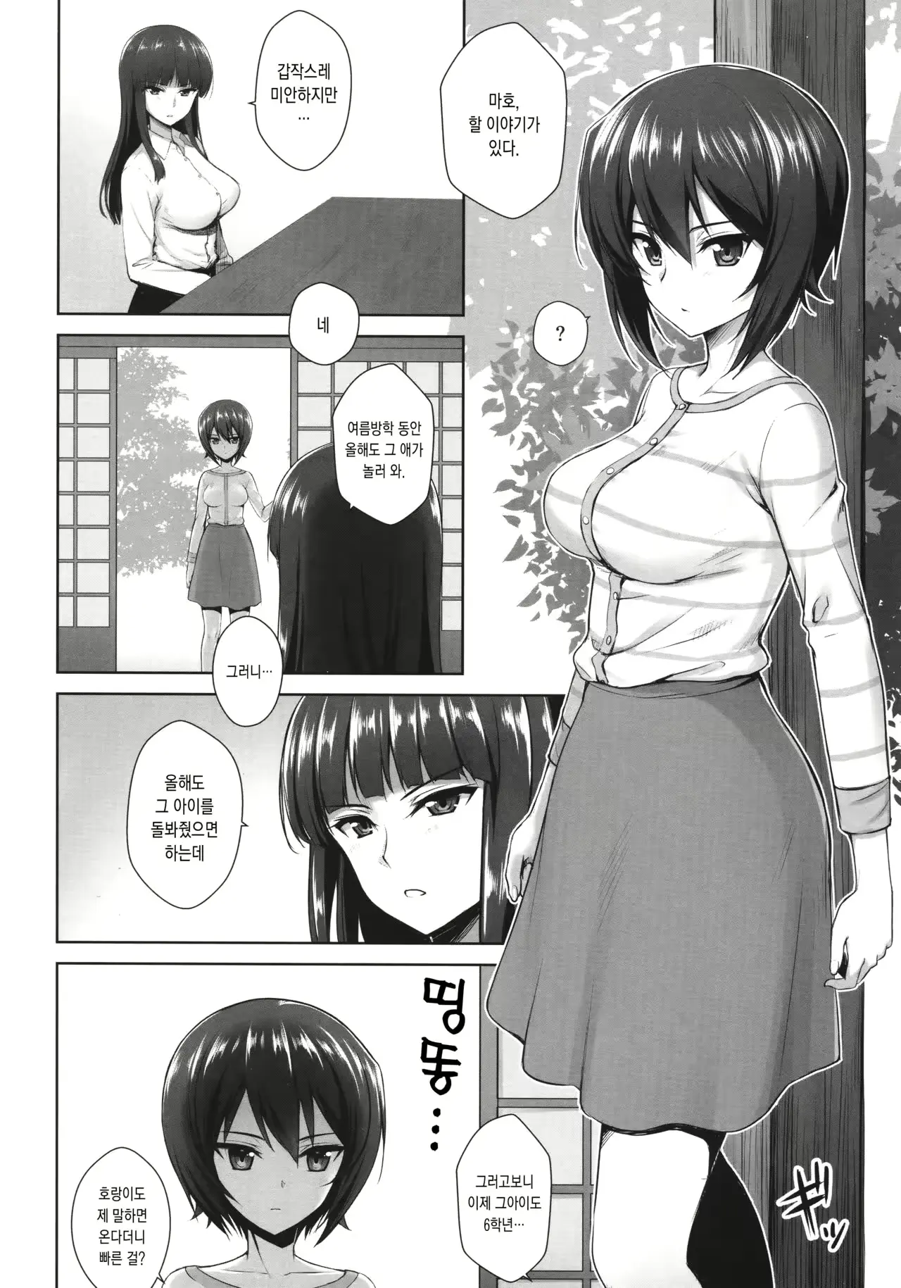 웹툰 이미지 3