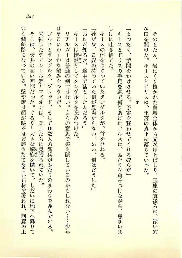 웹툰 이미지 255