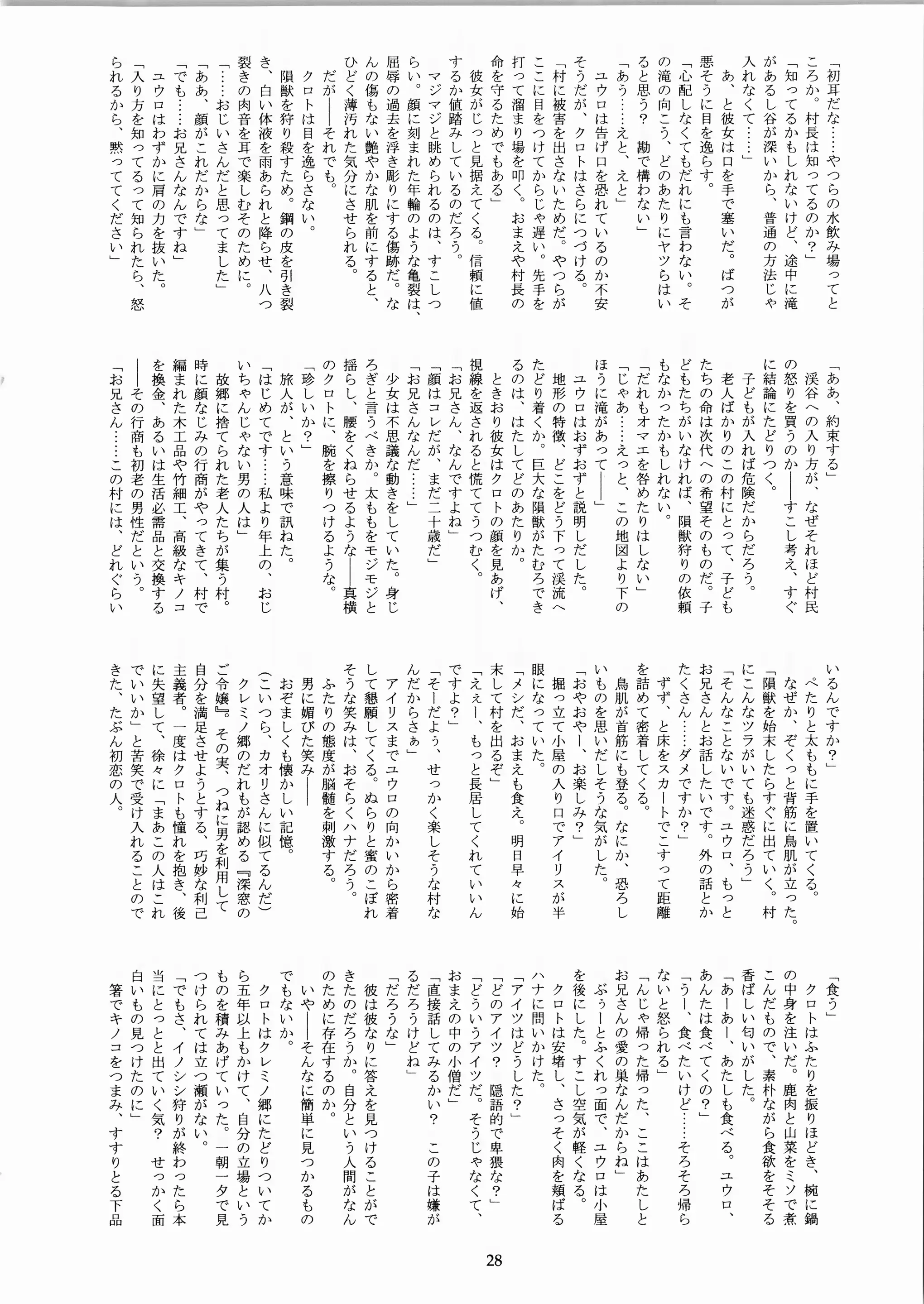 웹툰 이미지 27