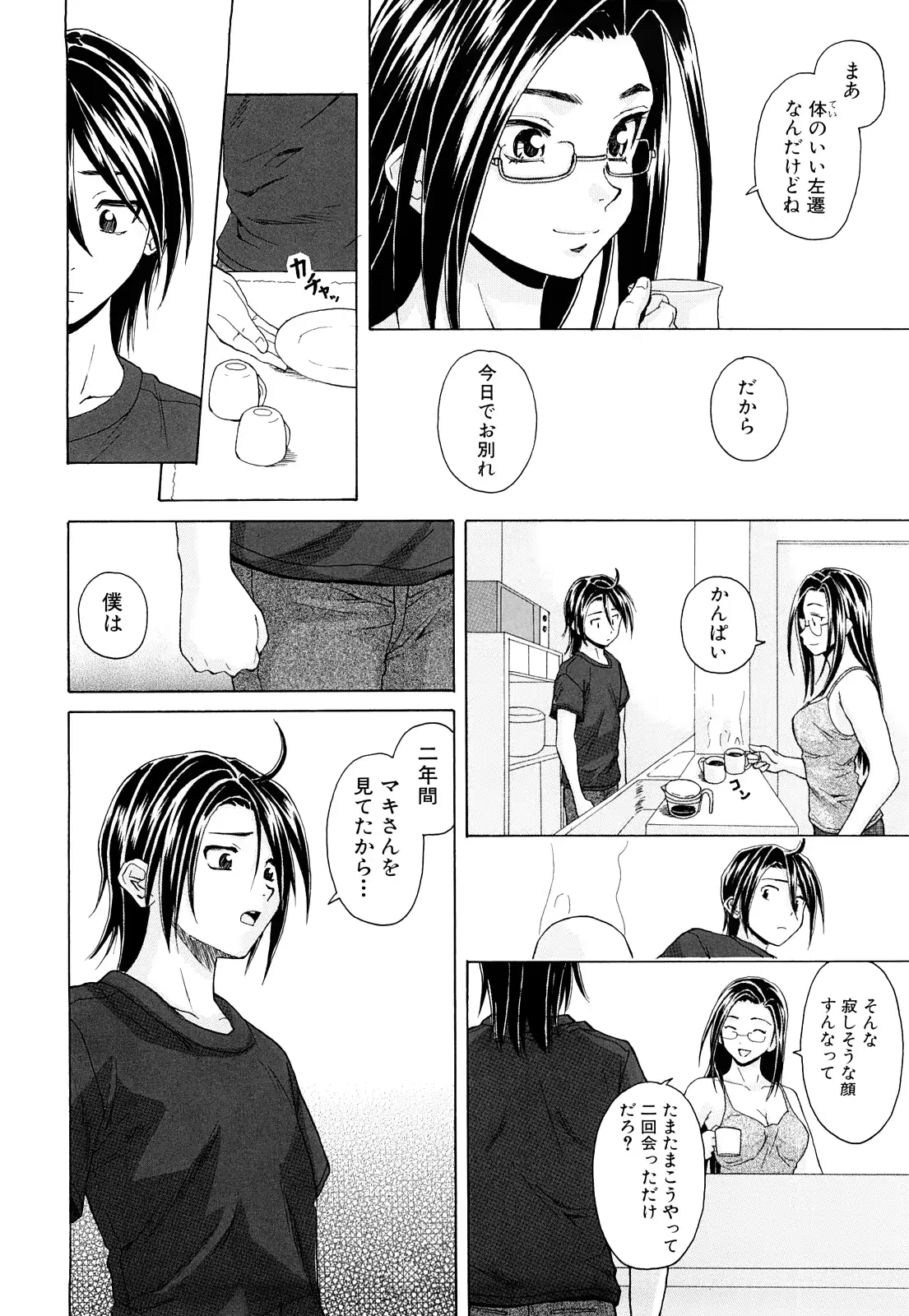 웹툰 이미지 198