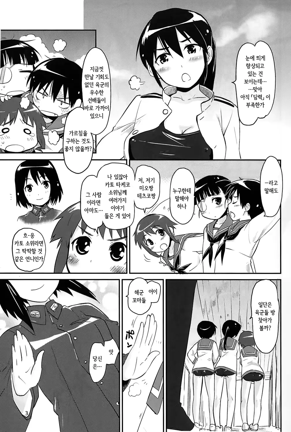 웹툰 이미지 2