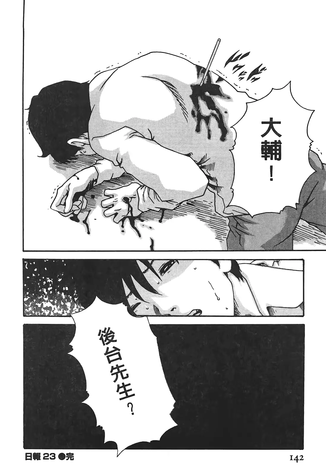 웹툰 이미지 141