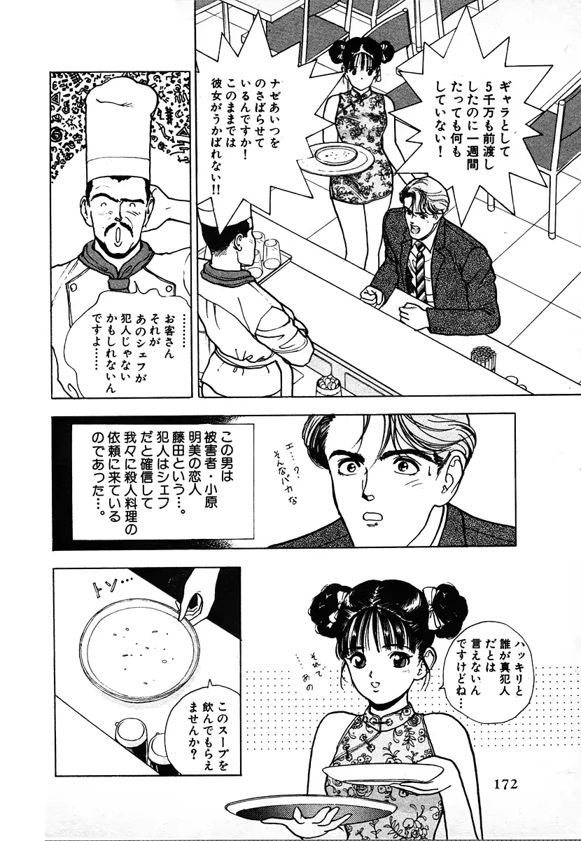 웹툰 이미지 171