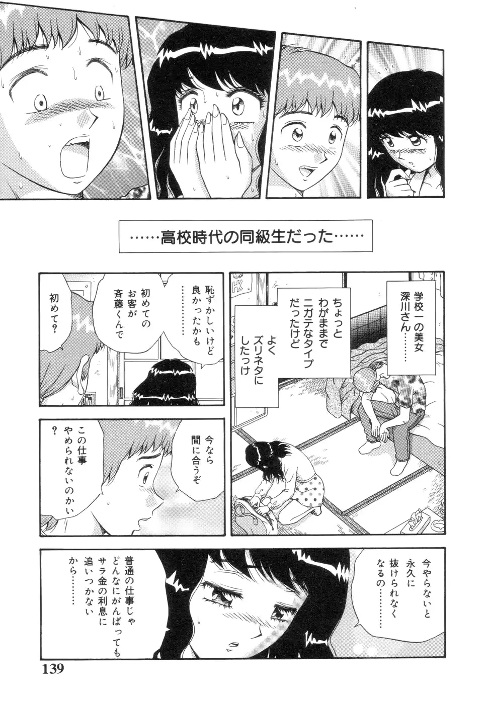 웹툰 이미지 140