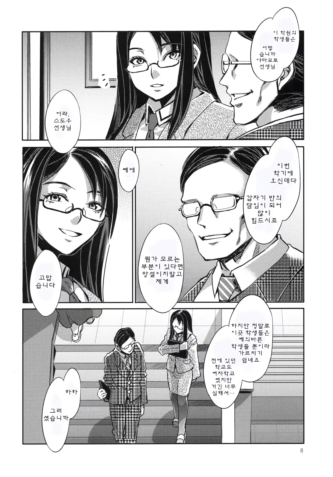 웹툰 이미지 6