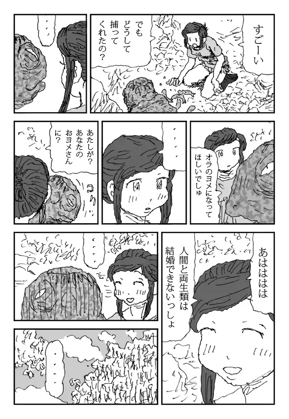 웹툰 이미지 6