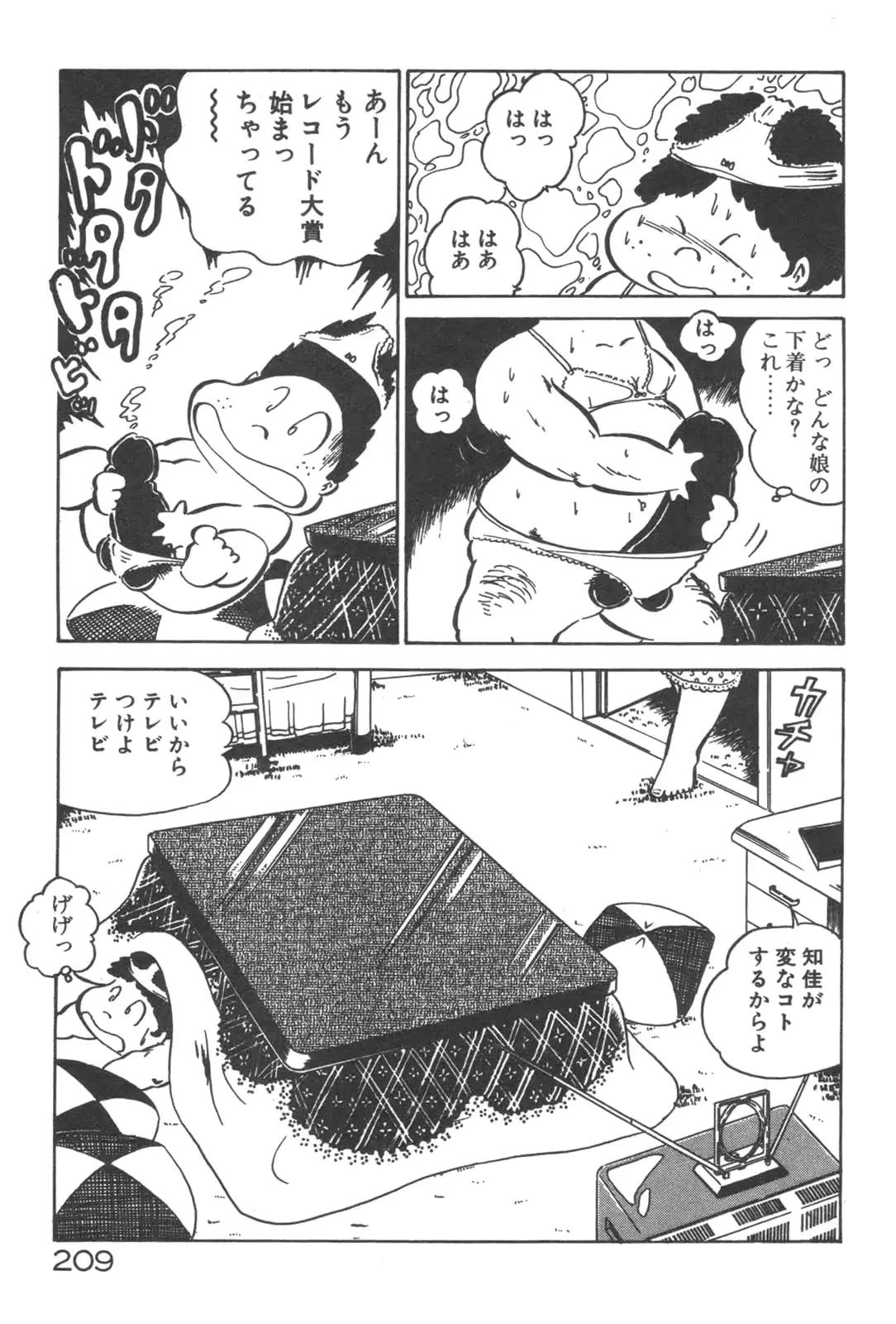 웹툰 이미지 209