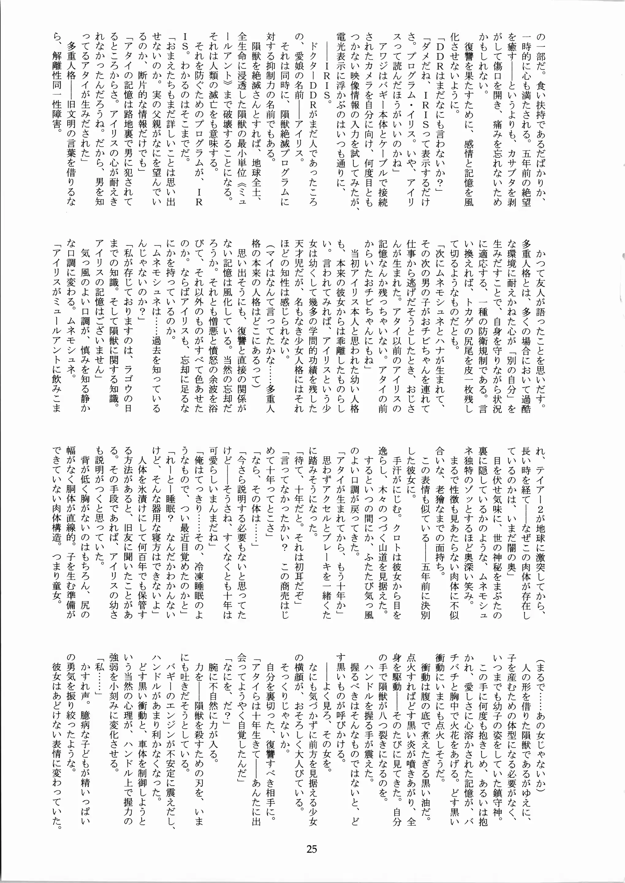 웹툰 이미지 24