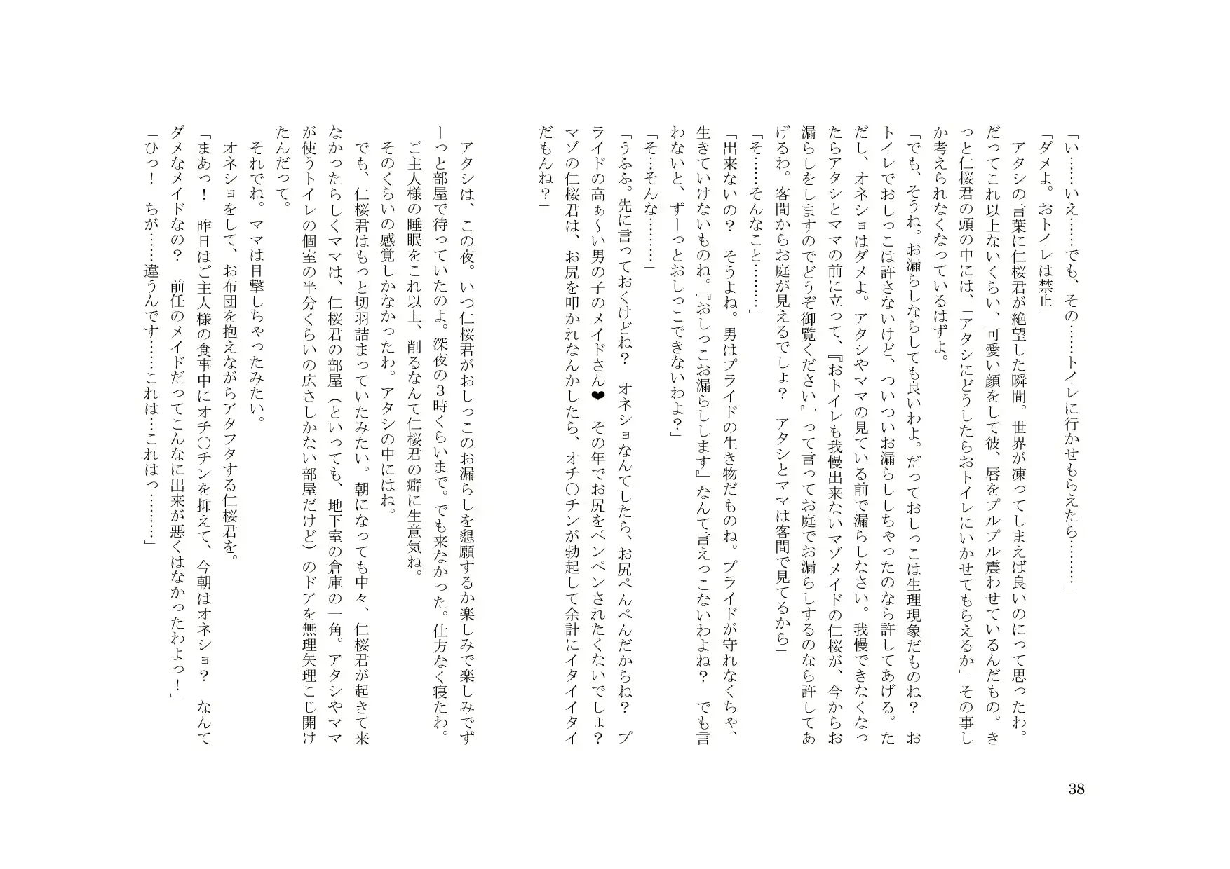 웹툰 이미지 38