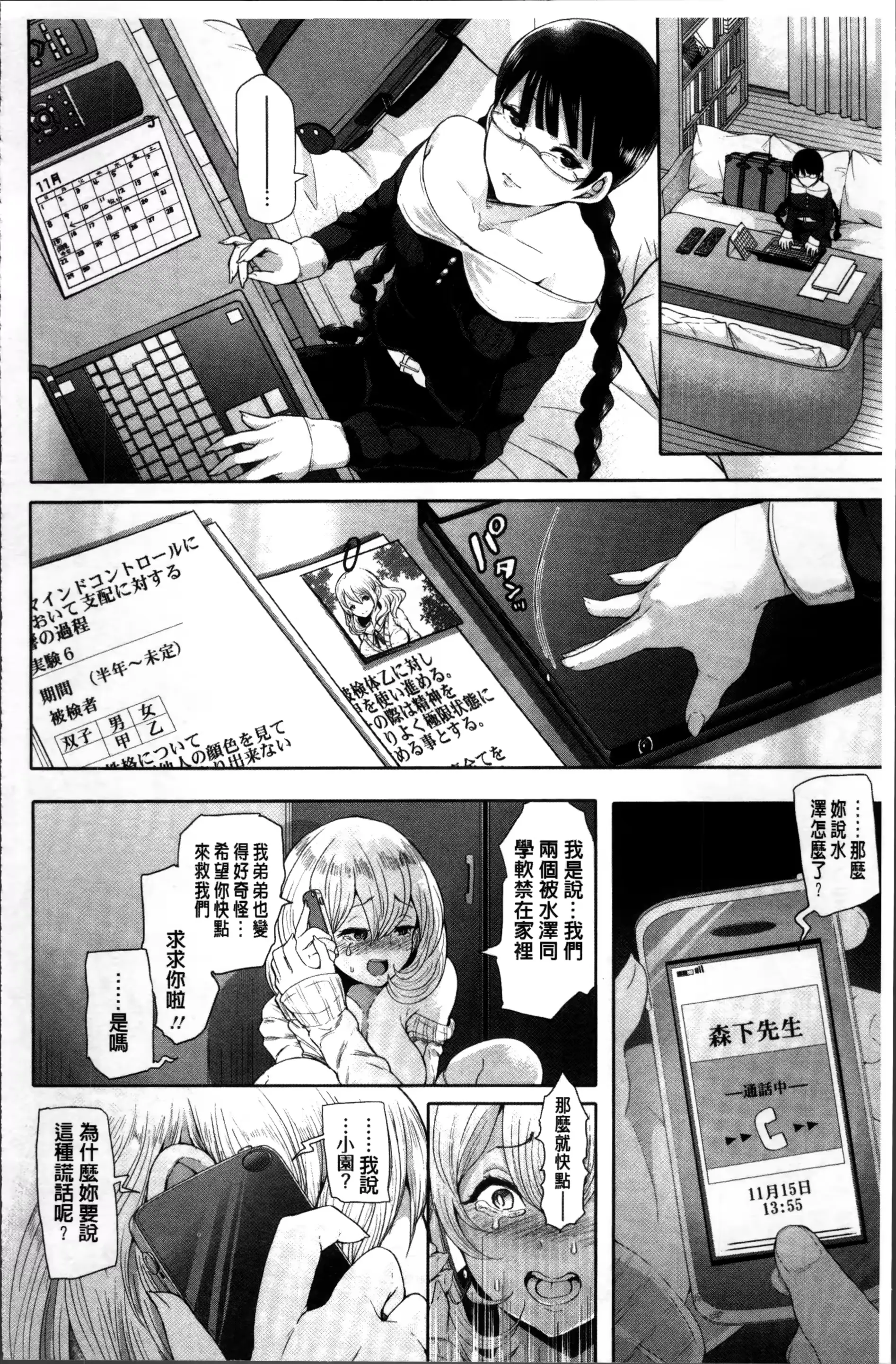 웹툰 이미지 173