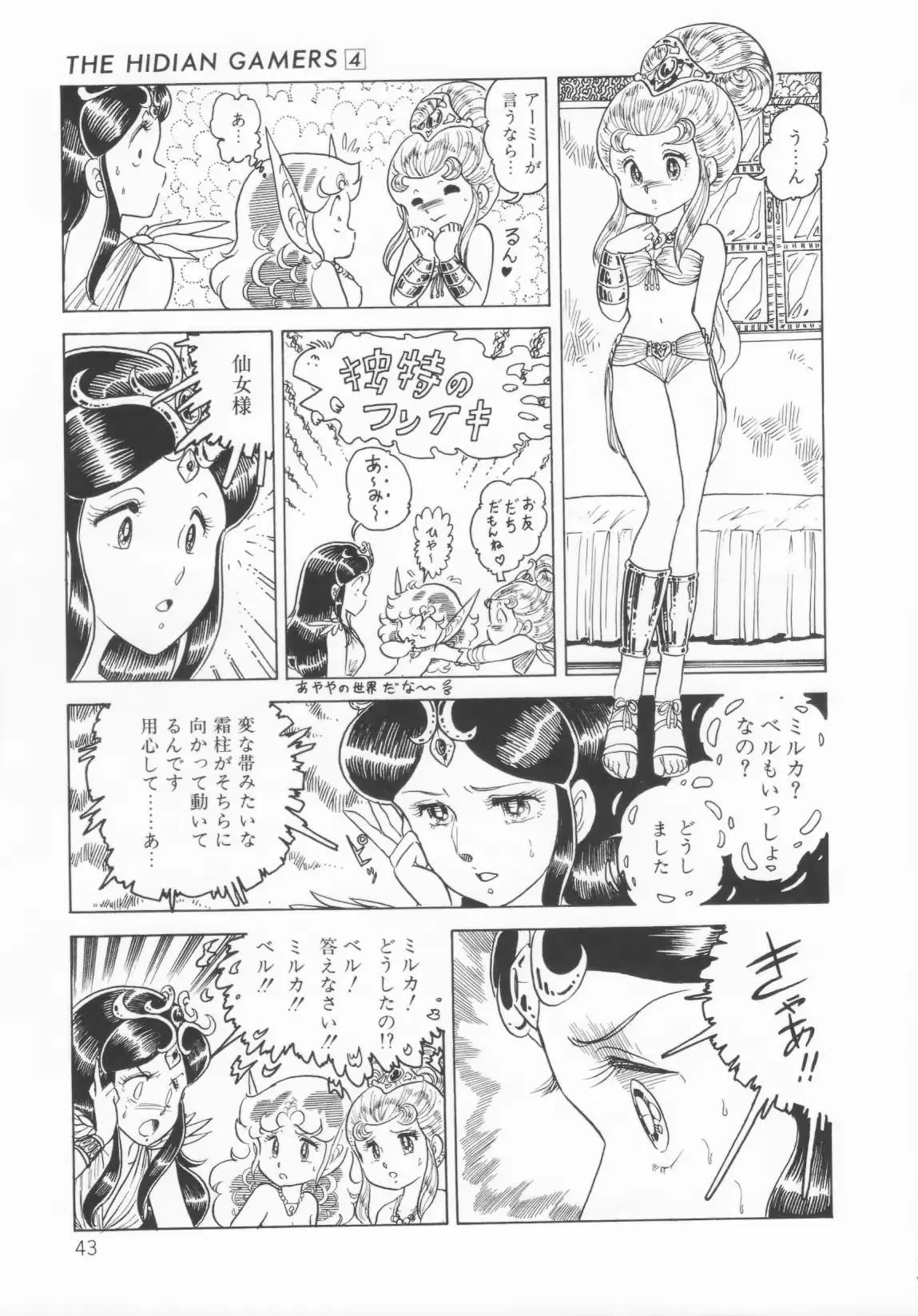 웹툰 이미지 45
