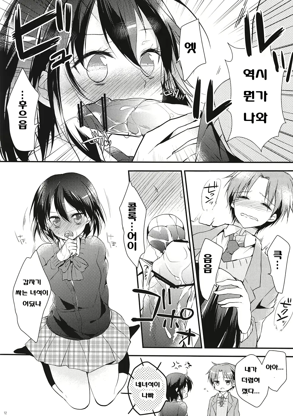 웹툰 이미지 10