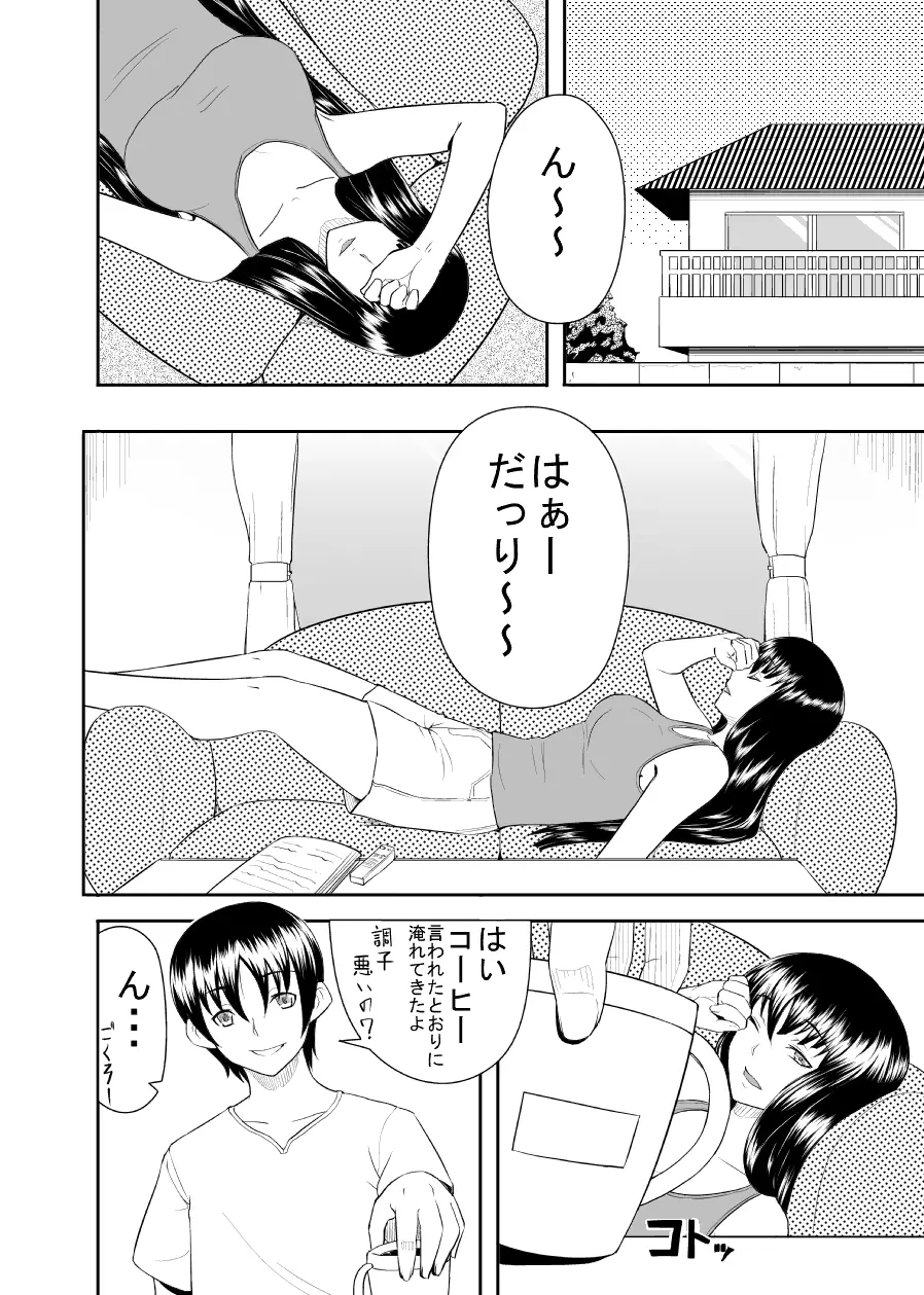 웹툰 이미지 1