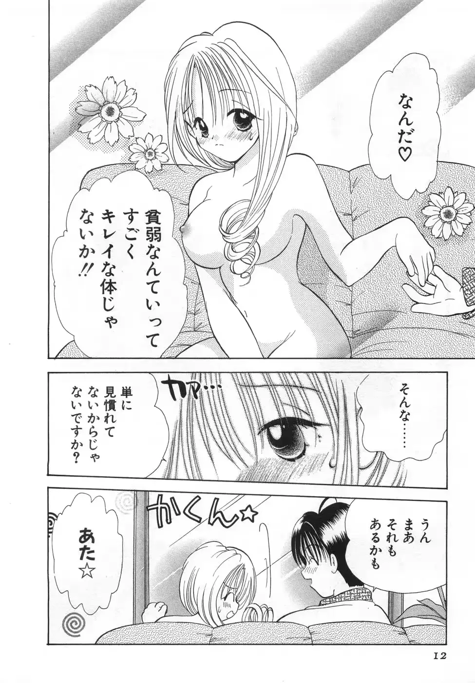 웹툰 이미지 17