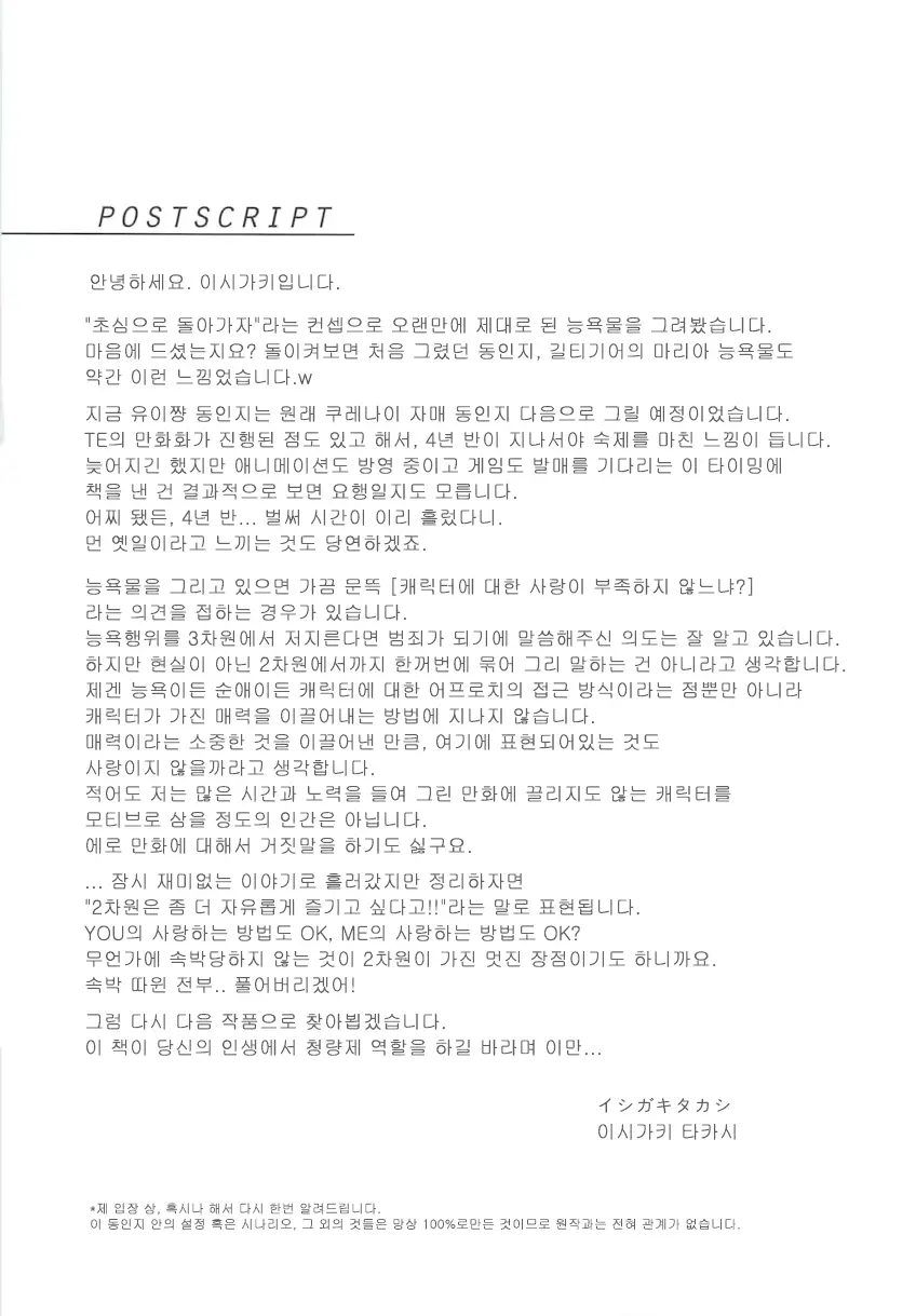 웹툰 이미지 34