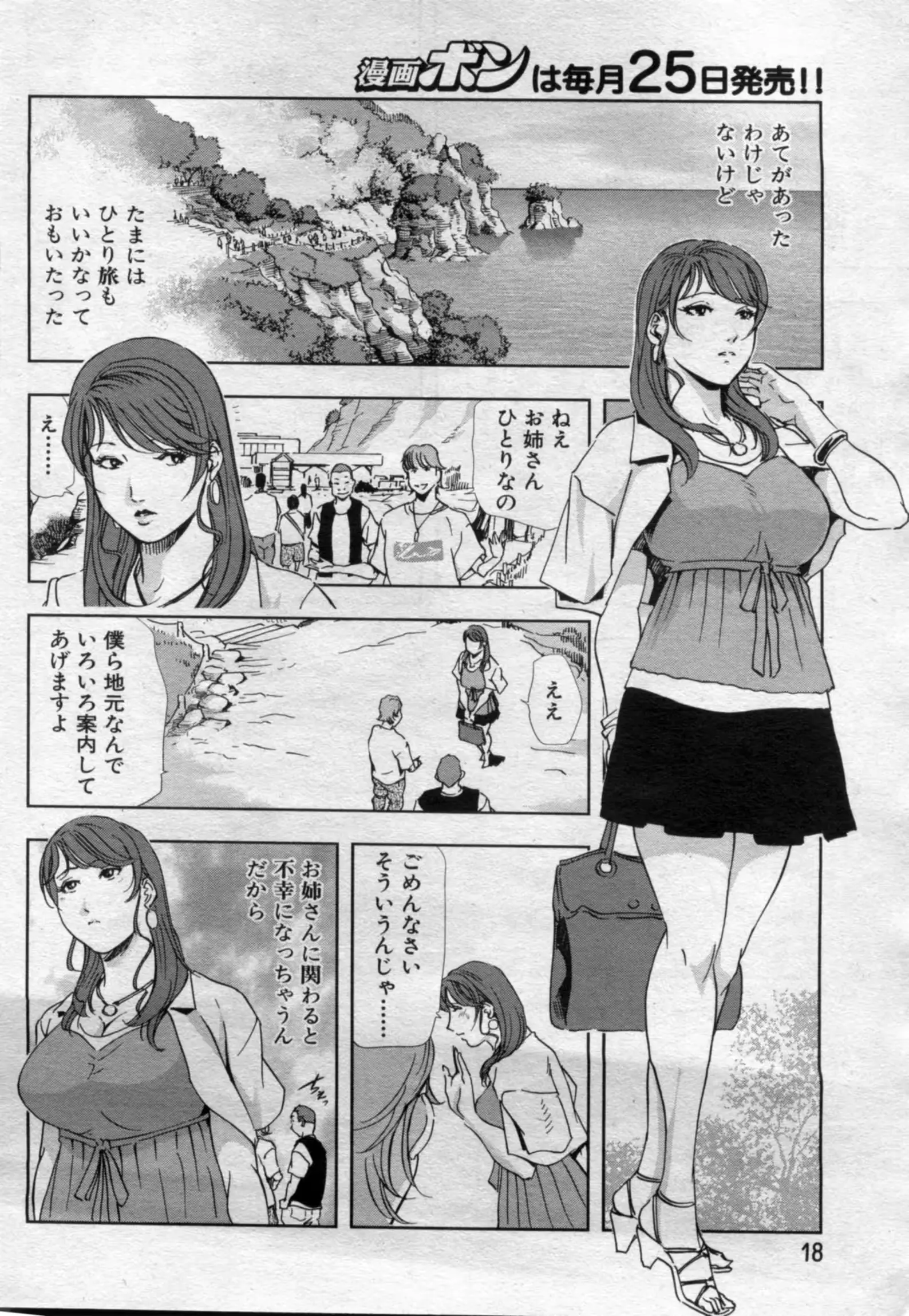 웹툰 이미지 55