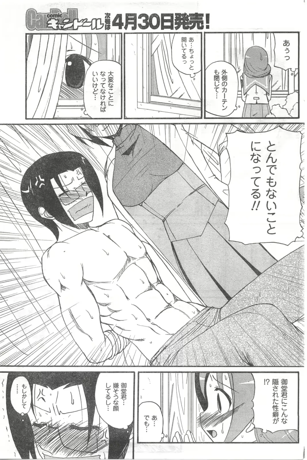 웹툰 이미지 142