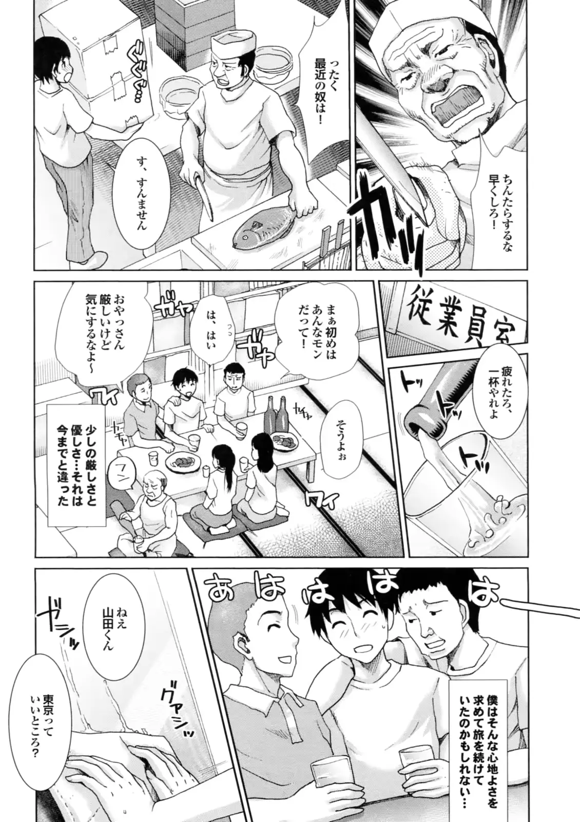 웹툰 이미지 150