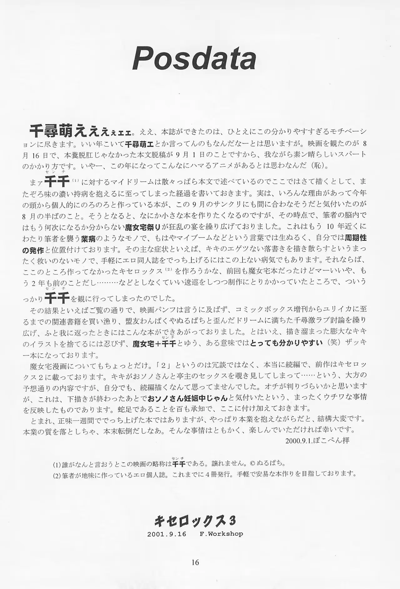웹툰 이미지 17