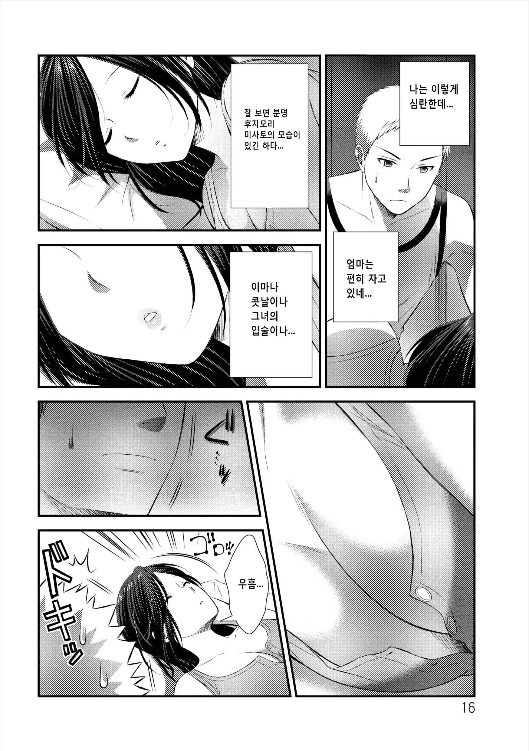 웹툰 이미지 37