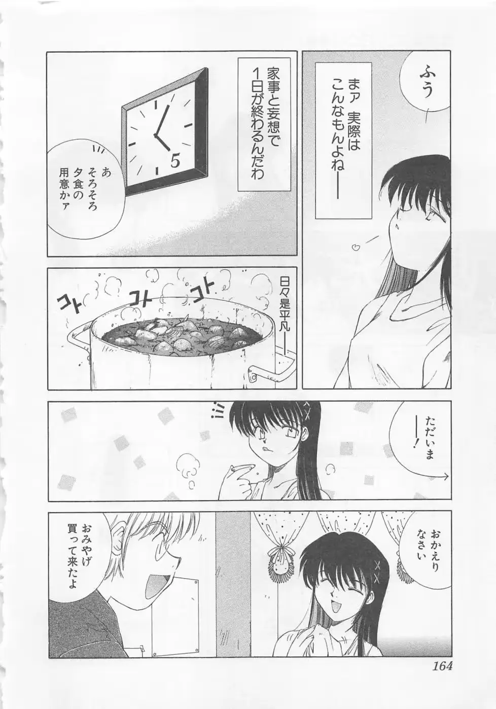 웹툰 이미지 166