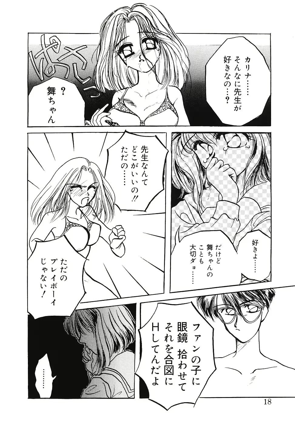 웹툰 이미지 16