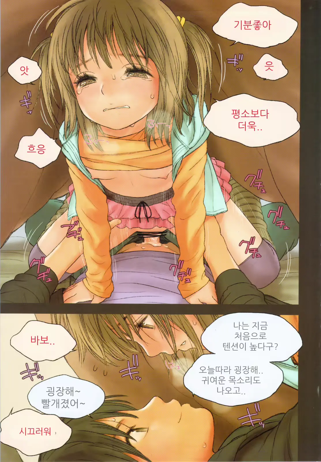웹툰 이미지 22