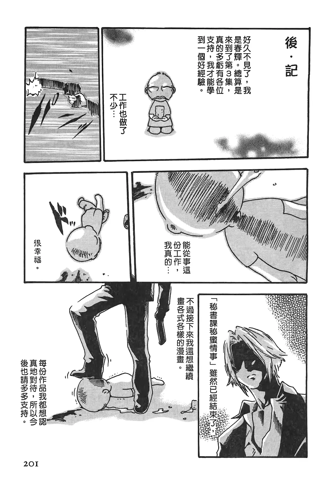 웹툰 이미지 199