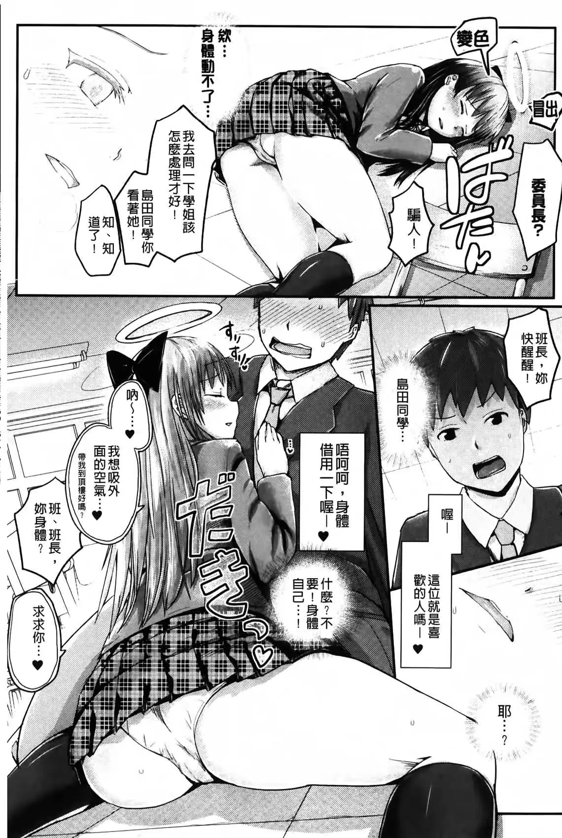 웹툰 이미지 138