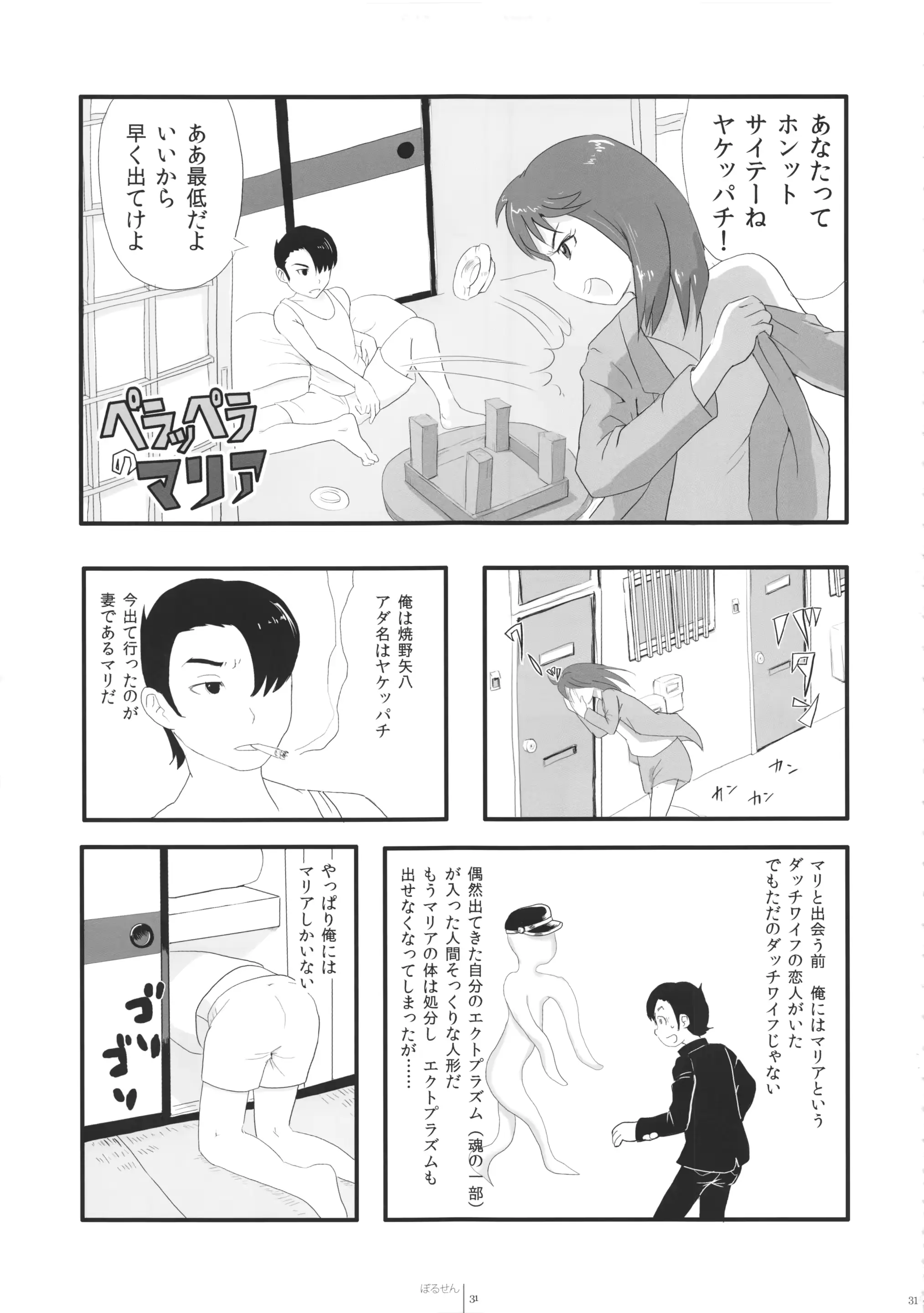 웹툰 이미지 31