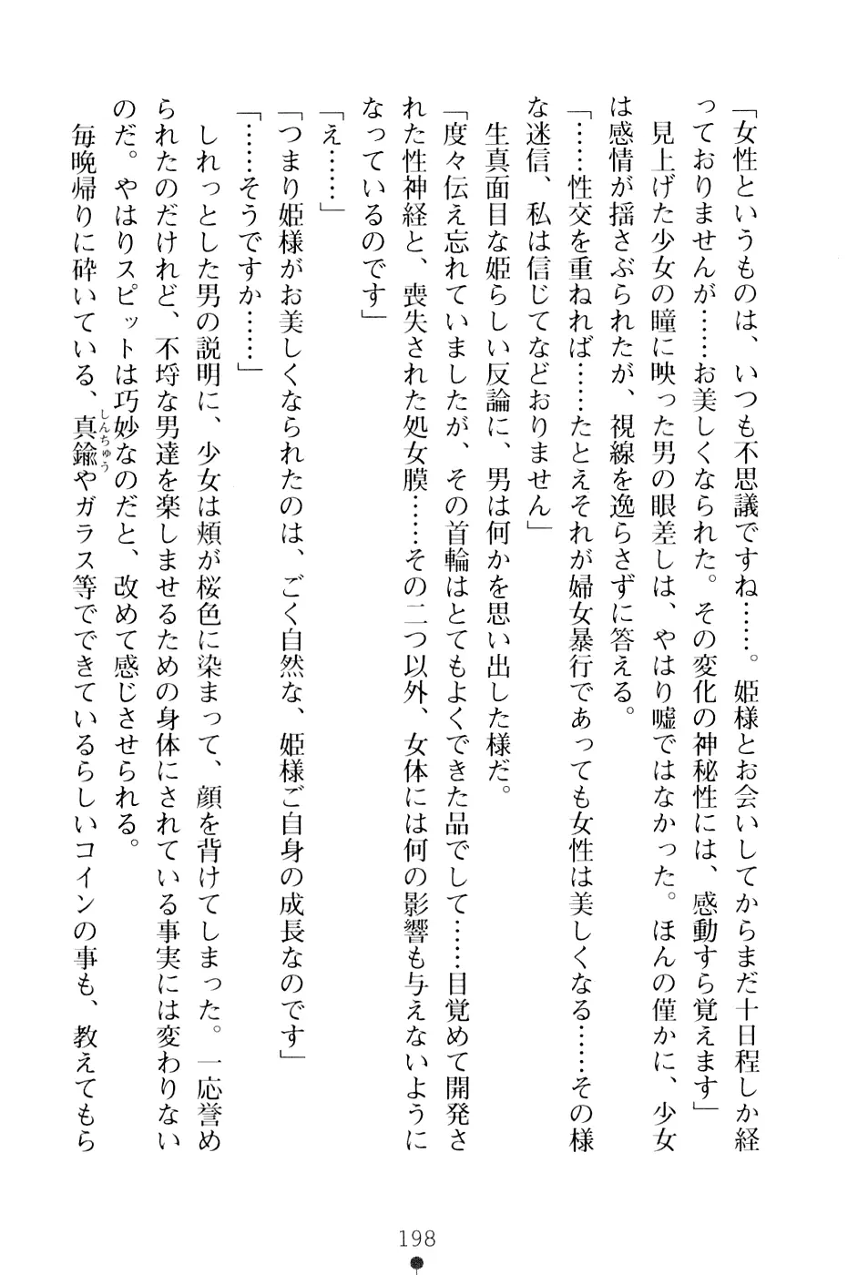 웹툰 이미지 213