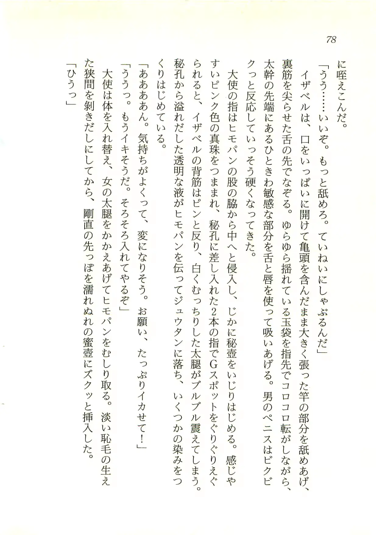 웹툰 이미지 78