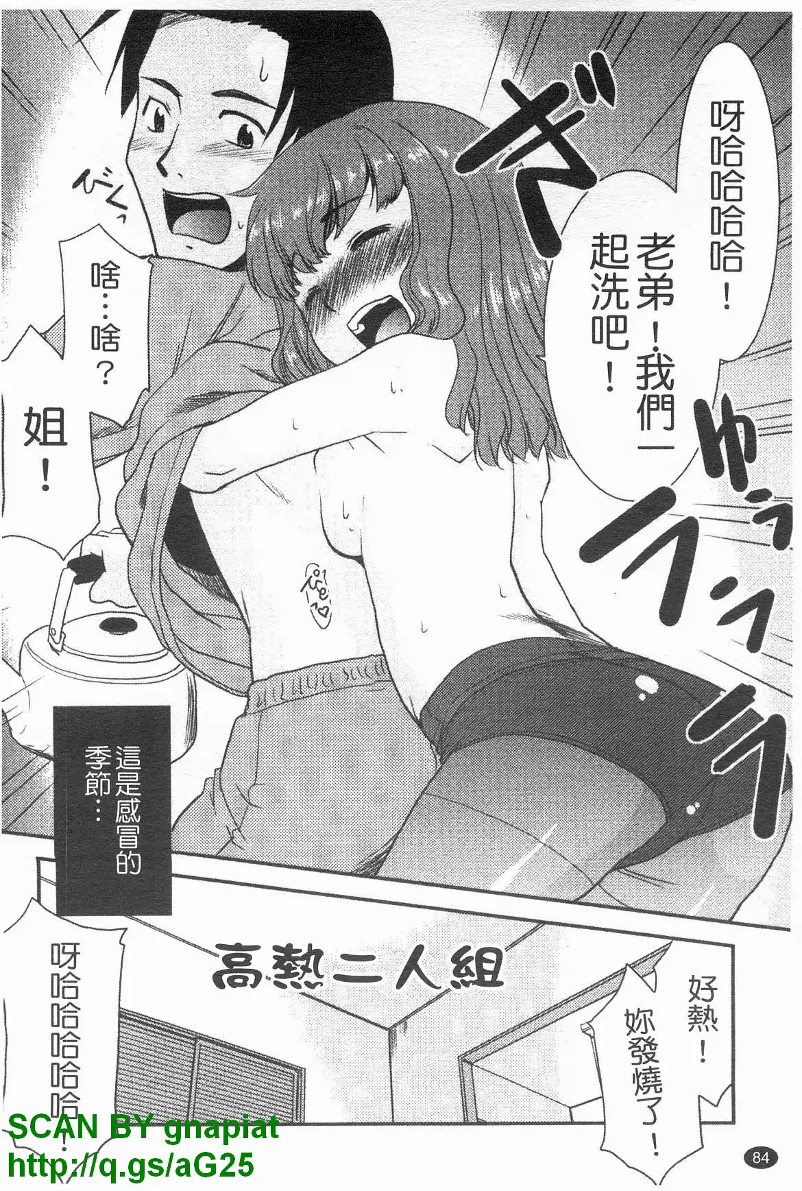 웹툰 이미지 84