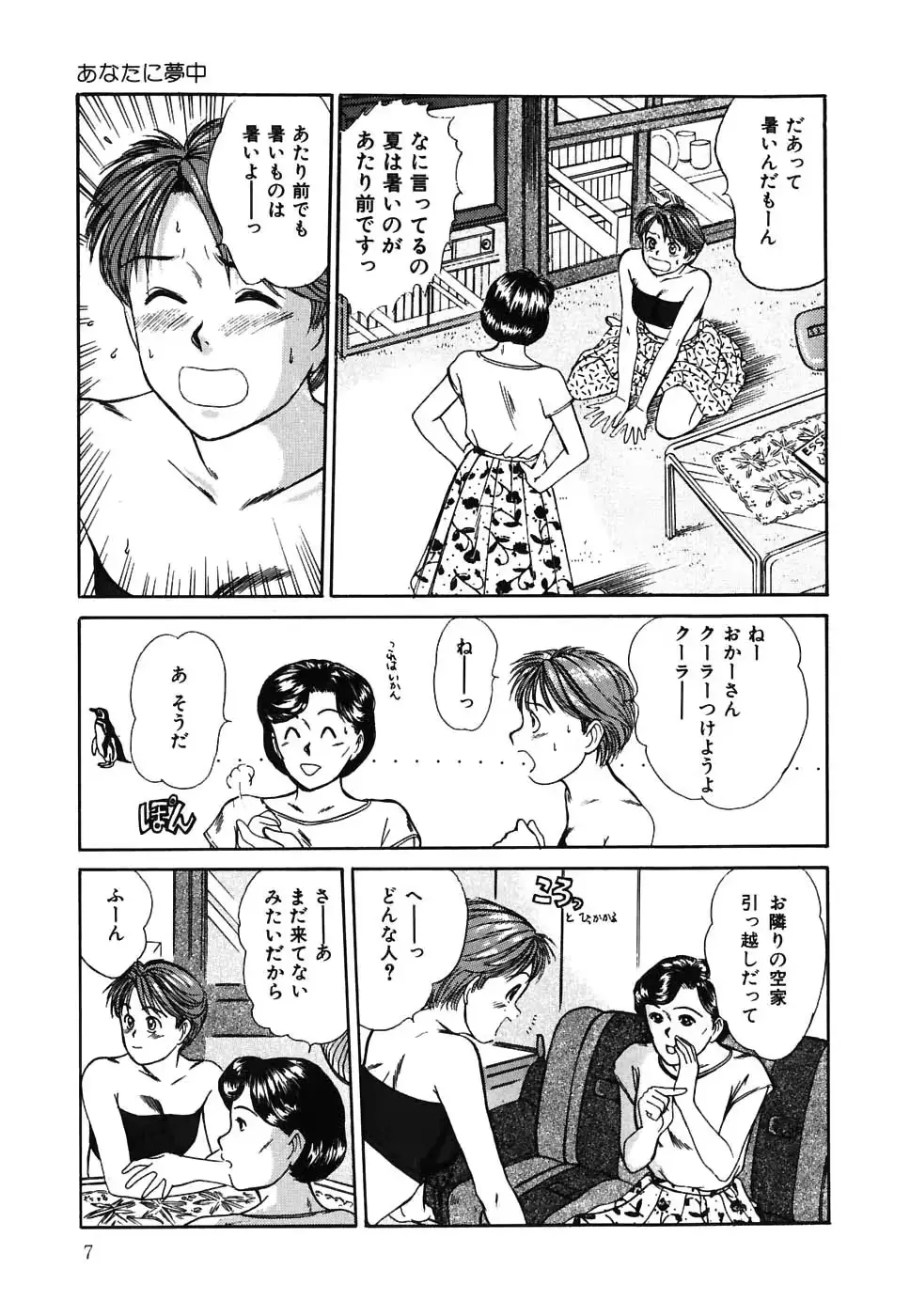 웹툰 이미지 7