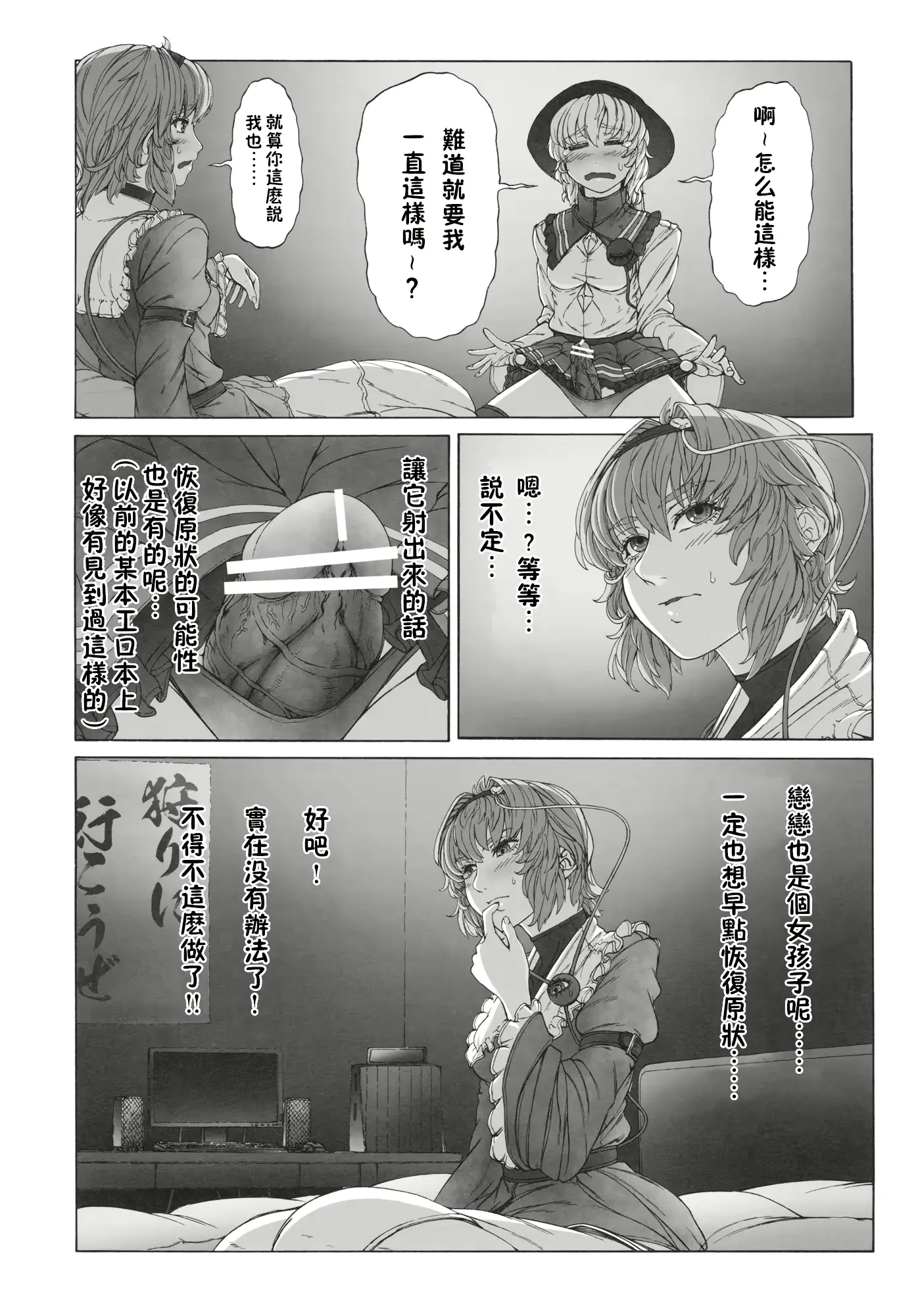 웹툰 이미지 9