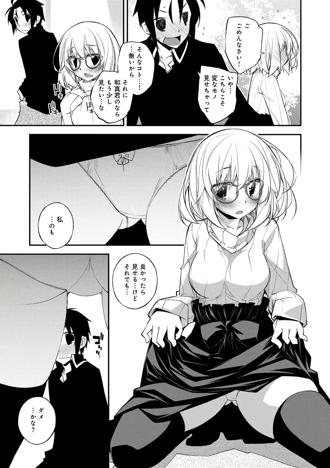 웹툰 이미지 109