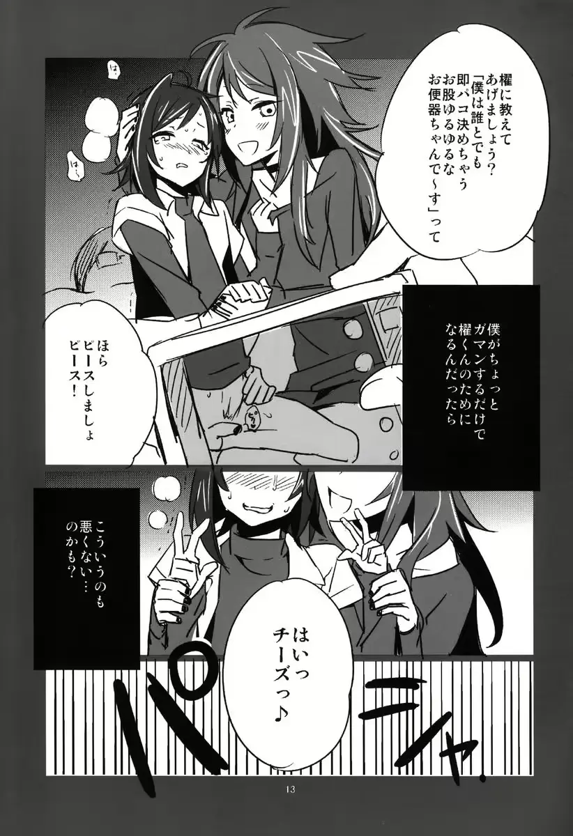 웹툰 이미지 11