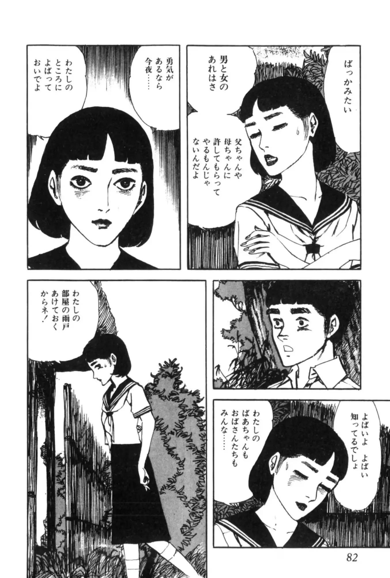웹툰 이미지 90