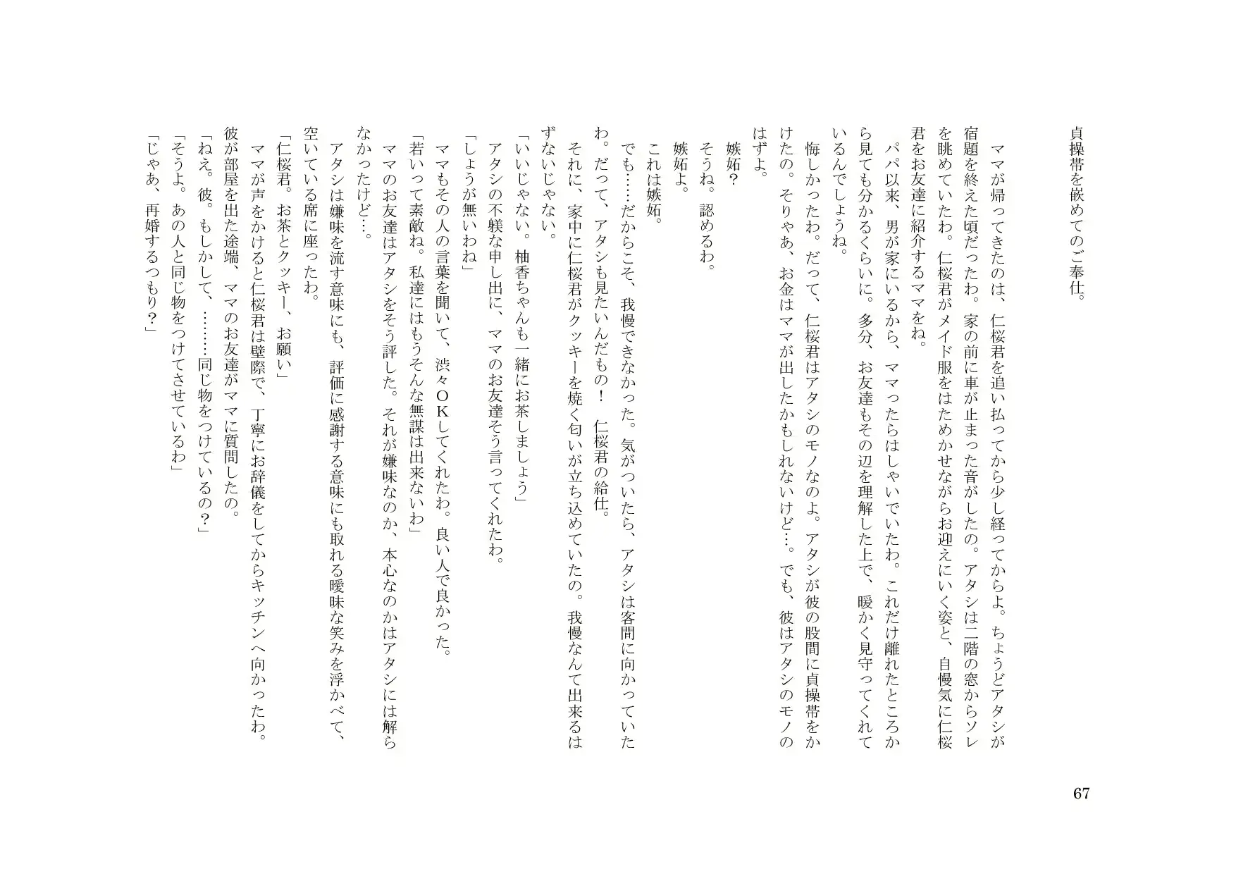 웹툰 이미지 67