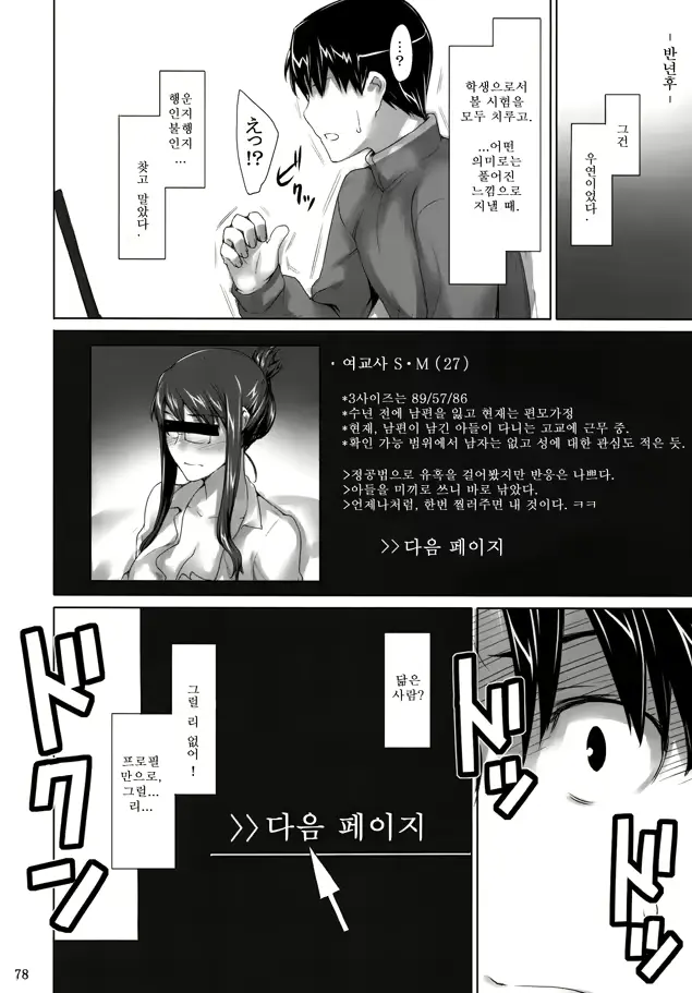 웹툰 이미지 76