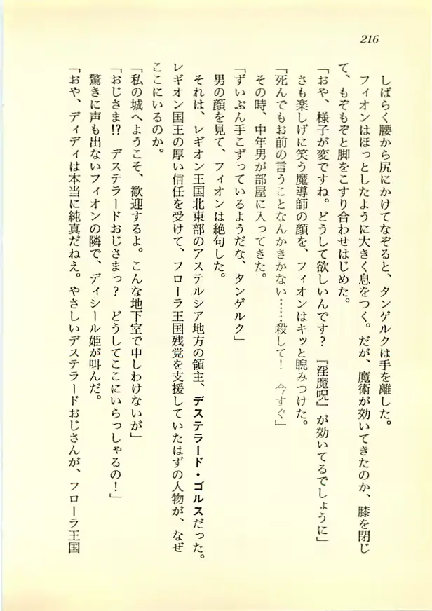 웹툰 이미지 214