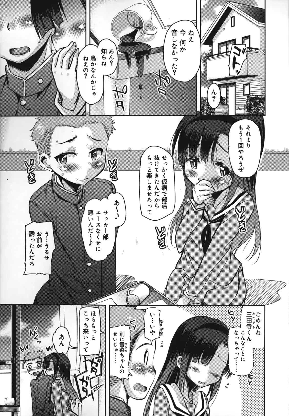 웹툰 이미지 27