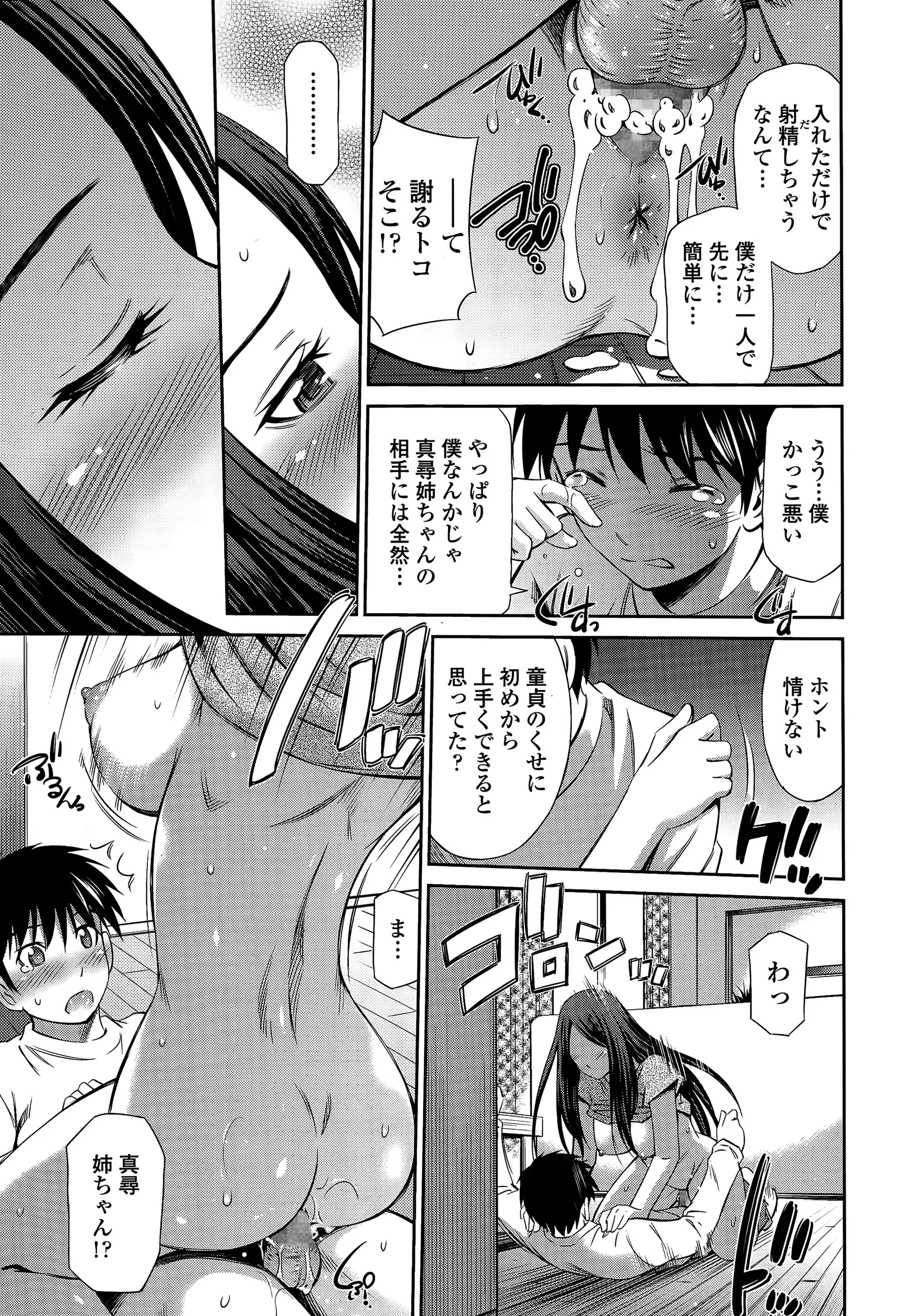 웹툰 이미지 76
