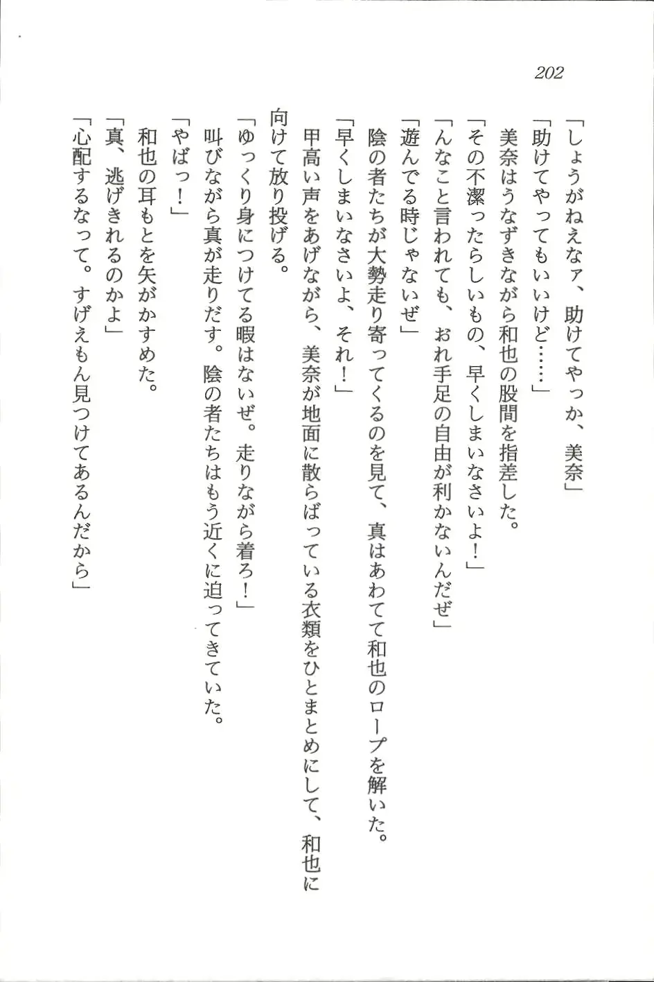 웹툰 이미지 202