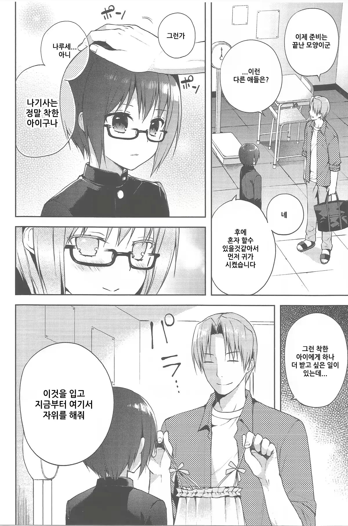 웹툰 이미지 12