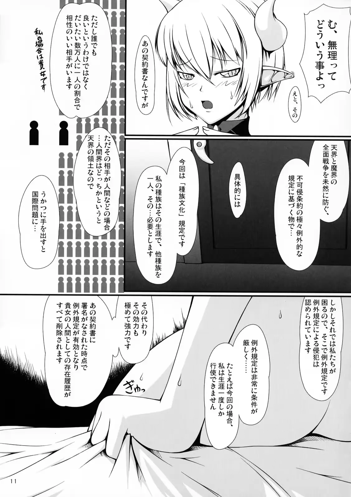 웹툰 이미지 9