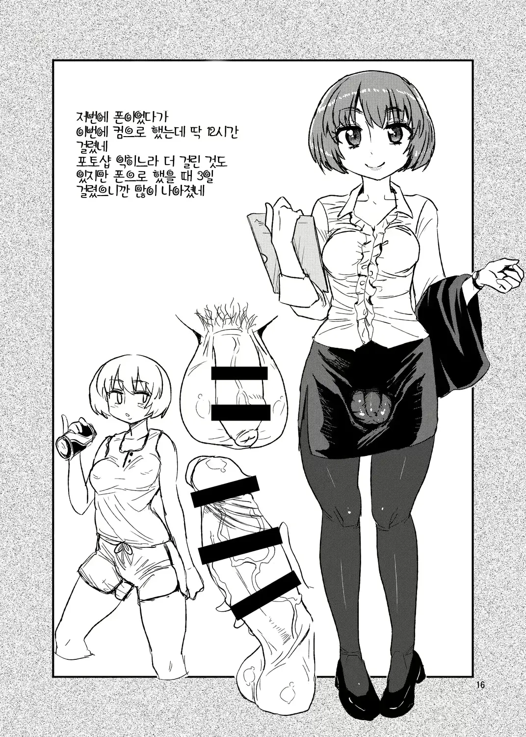 웹툰 이미지 19