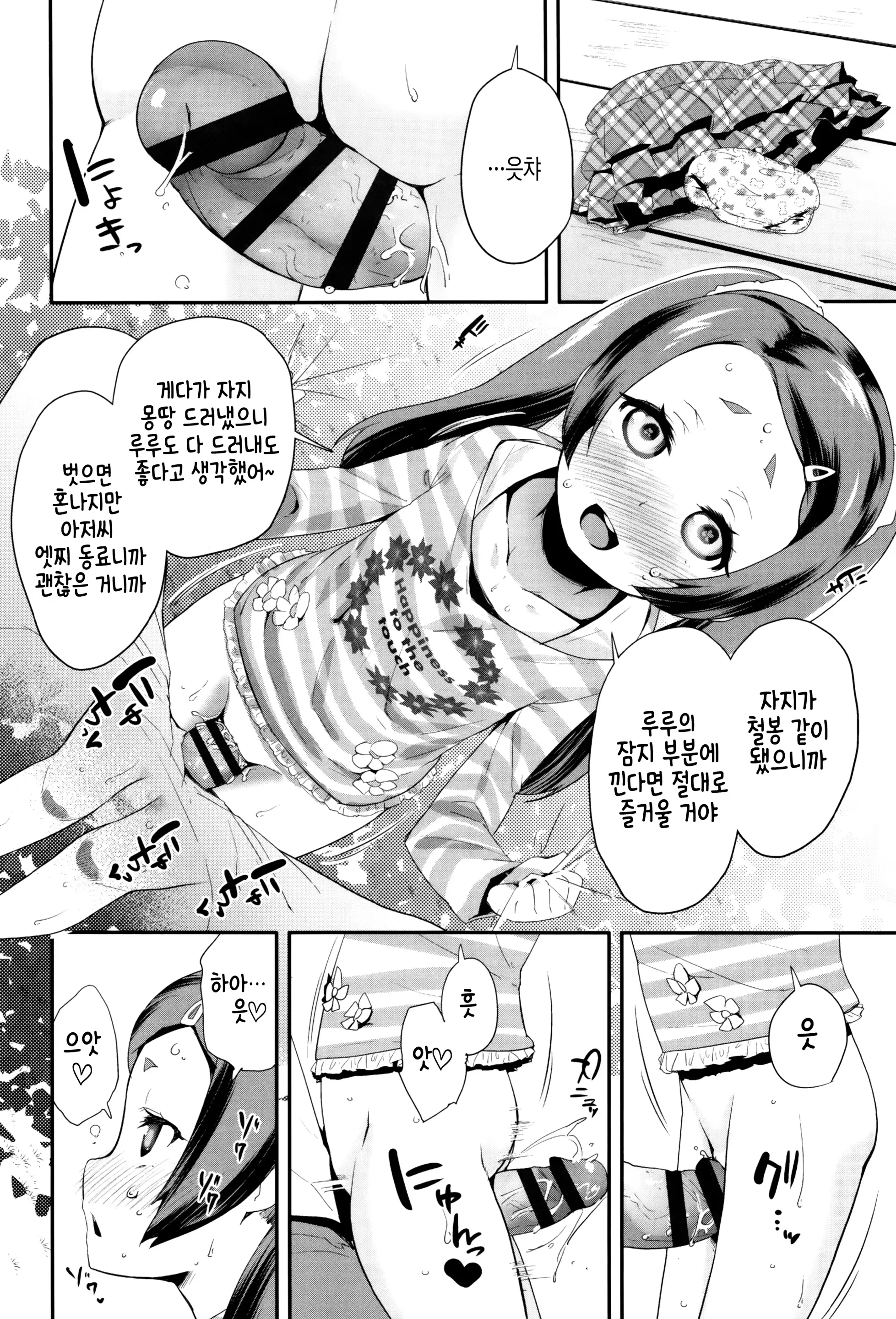 웹툰 이미지 153