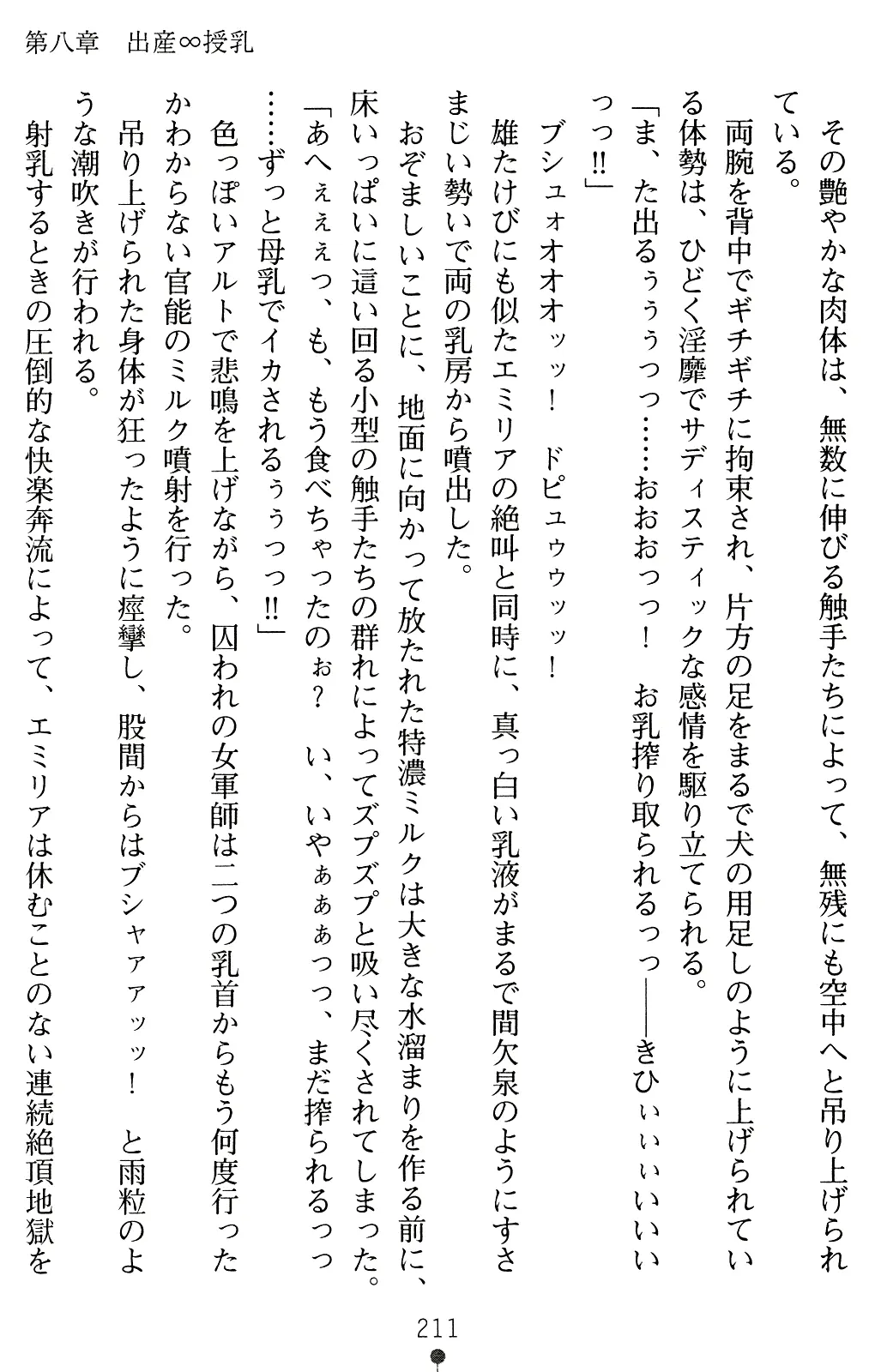 웹툰 이미지 210